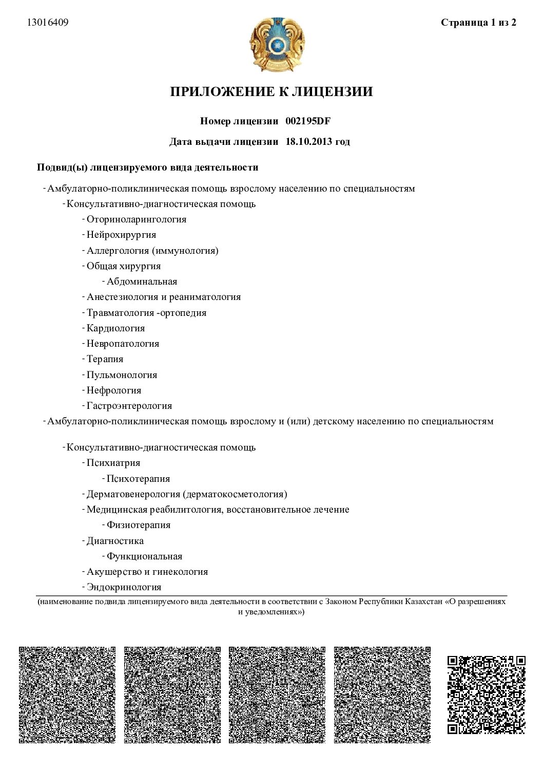 Biorise - 11822